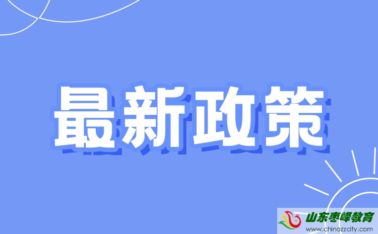 2022年高職（?？疲﹩为毧荚囌猩途C合評價招生工作的通知
